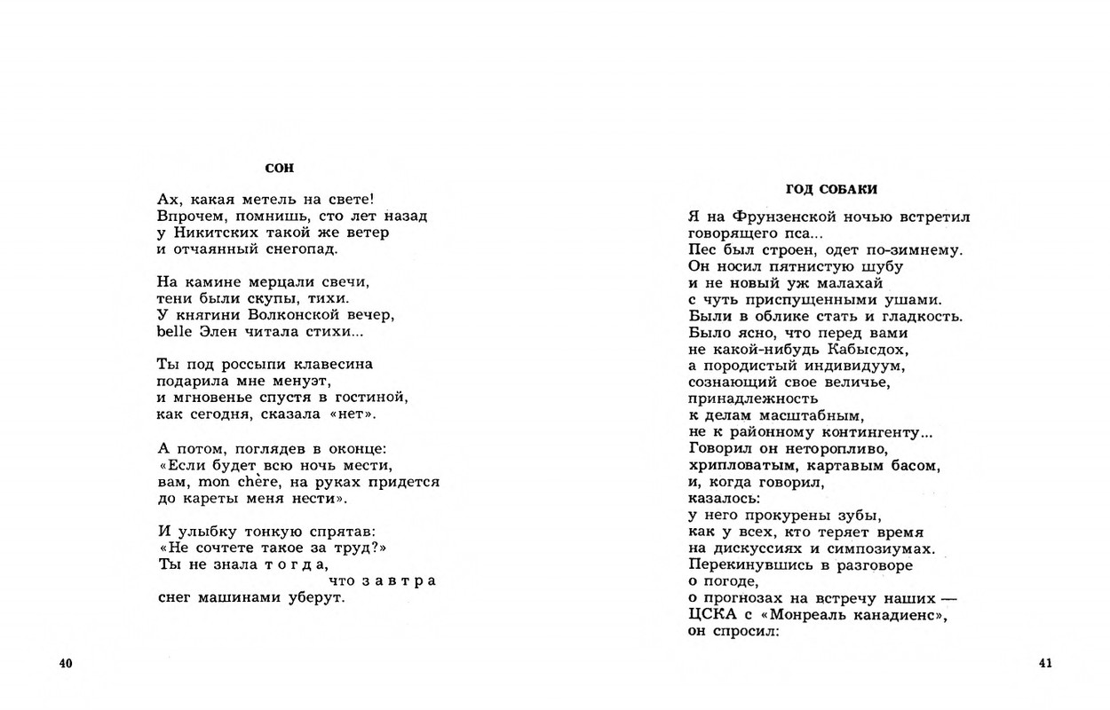 Dobronravov-Nikolaj-Stihotvorenija-page-0022