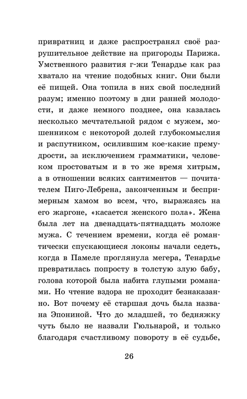 ASE000000000865338-26