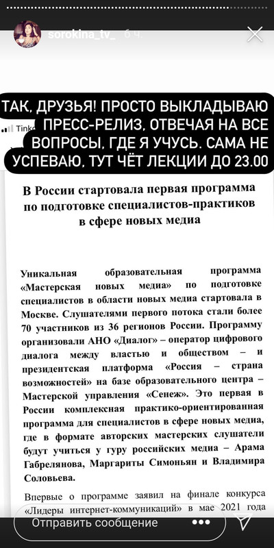 Screenshot_20210827-033520