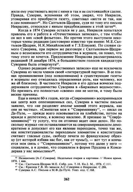 litsa-biografichesky-almanakh-tom06-1995-page-0028