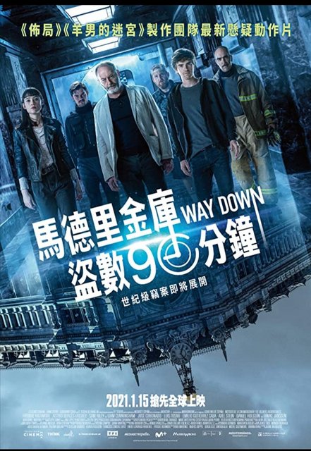 “WAY DOWN”, DE JAUME BALAGUERÓ, AÑADE 88.000 DÓLARES EN SU TERCER FIN DE SEMANA EN LOS CINES DE TAIWÁN