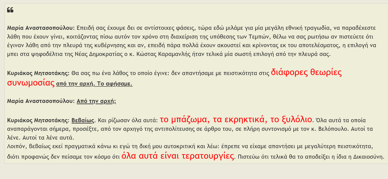 Screenshot 2025-01-31 at 23-40-20 Το 1ο βιντεο απο την δικογραφια των Τεμπων - Σελίδα 13 - Phorum.co