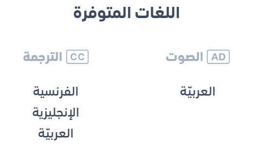 الغرفة 207 [م1] كامل [1080p] [SHAHID] [WEB-DL] تحميل تورنت 1 arabp2p.net