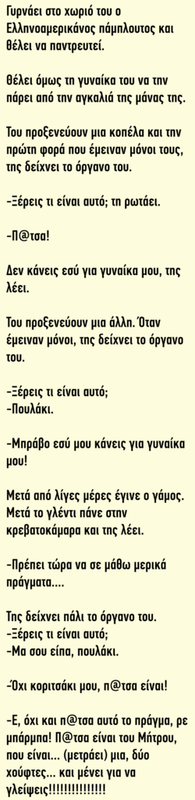 1586691908_508_Γυρνάει-στο-χωριό-του-ο-Ελληνοαμερικάνος-πάμπλουτος-και-θέλει-να