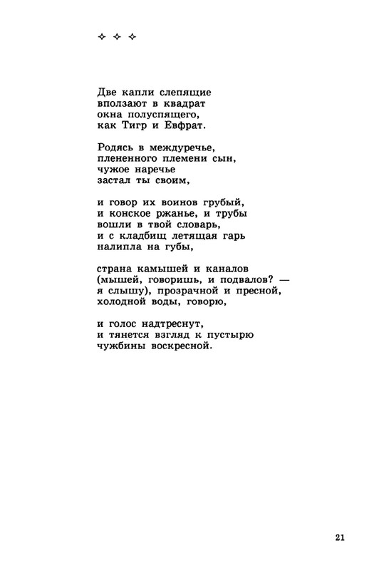 Gandelsman-Vladimir-Dolgota-dna-page-0022