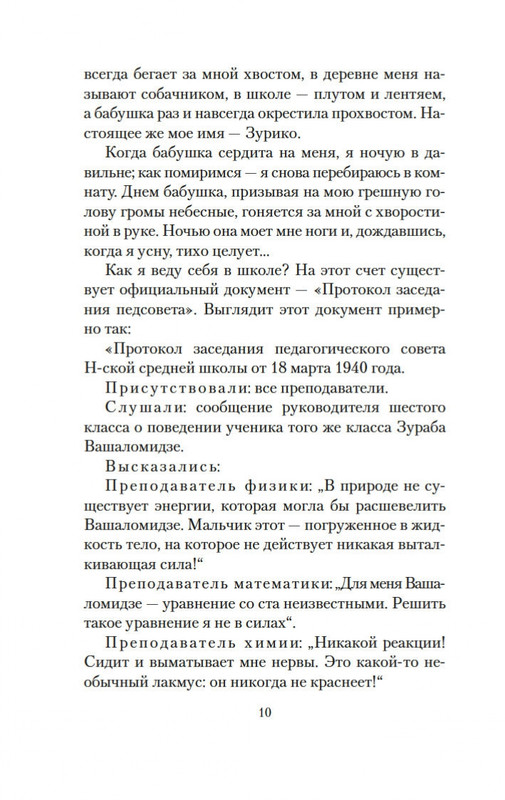 2-page-0008