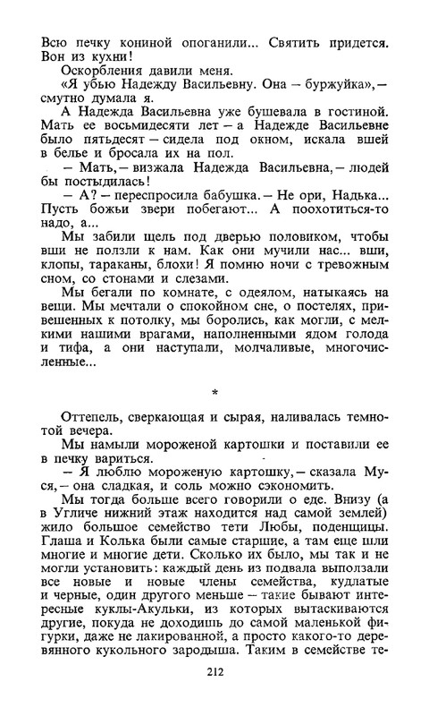 berggolts-sobranie-sochineny-tom1-1988-page-0065