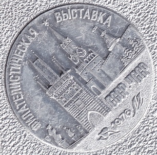 медаль (13)