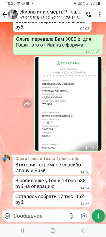 Screenshot-20240818-102552-Whats-App.jpg