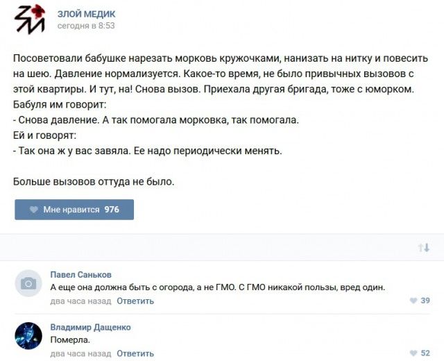 Забавные истории из врачебной практики