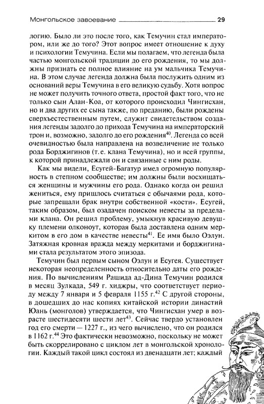 p0029