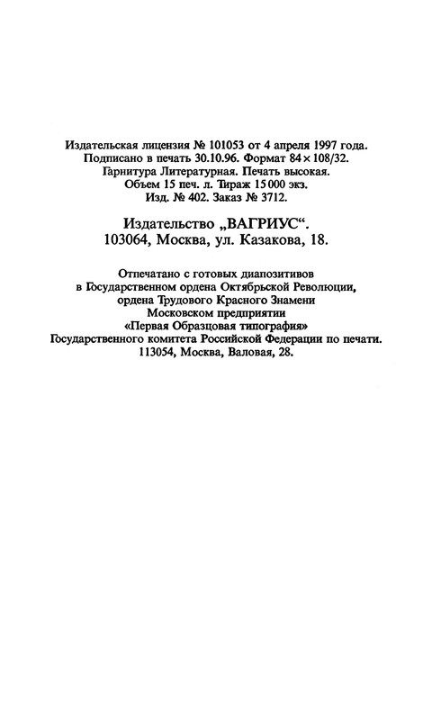 p0483