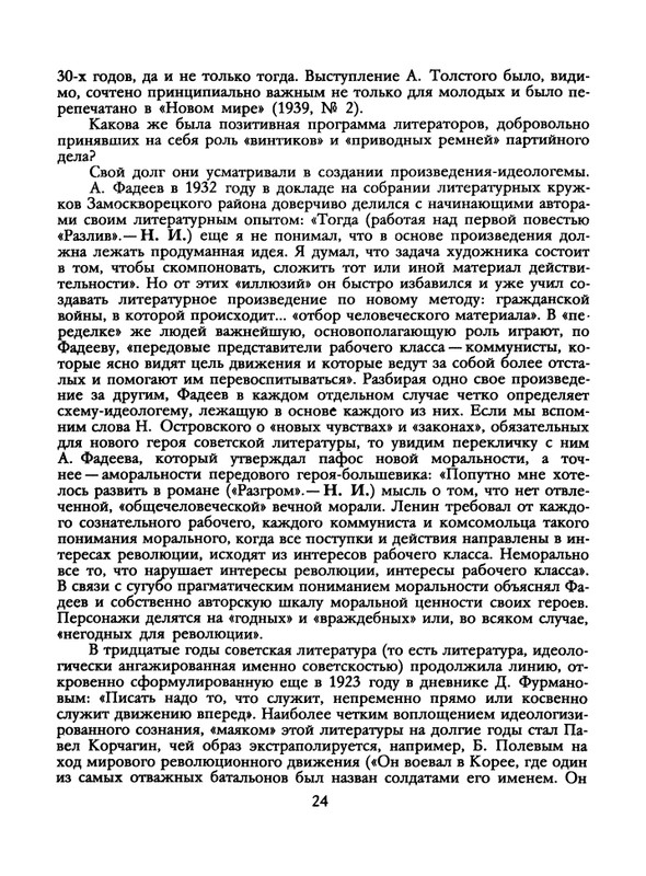 1991-48-page-0026