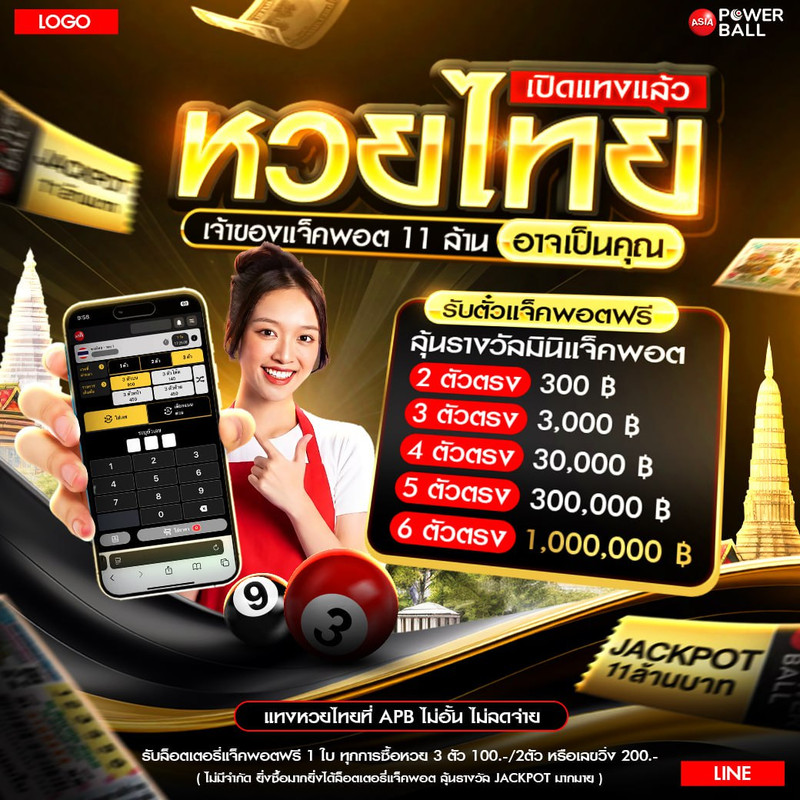 ไฟล์แนบ: