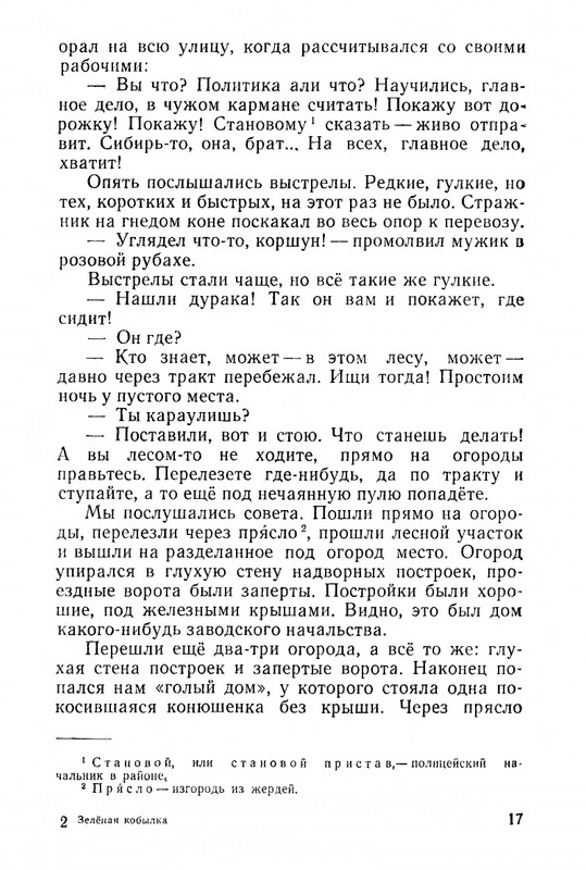 1968-page-0019