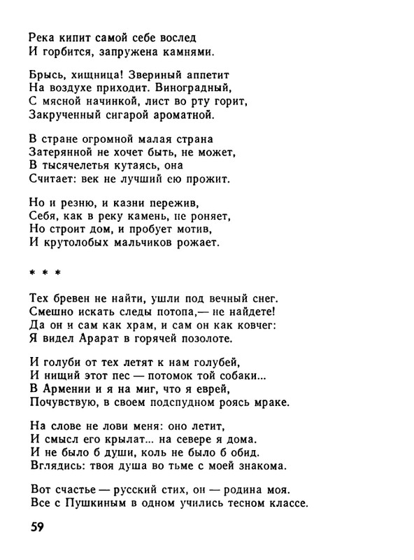 kushner-nochnaya-muzyka-1991-page-0061