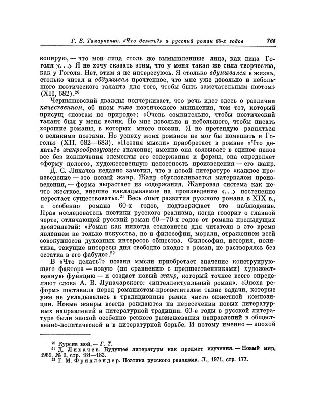 p0766