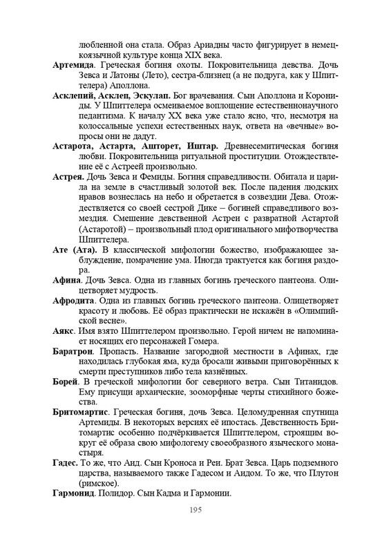 Olimpijskaja-vesna-page-0196