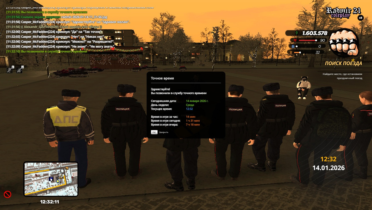 radmir 2026 01 14 11 32 11