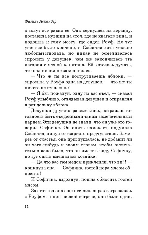 ITD000000000306030-page-0014