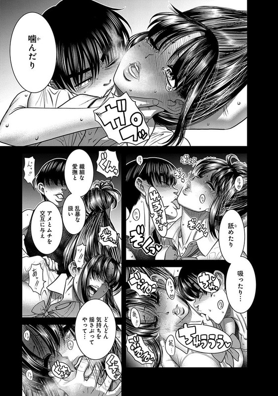 Nana to Kaoru ～Koukousei no SM gokko～Chap9-14