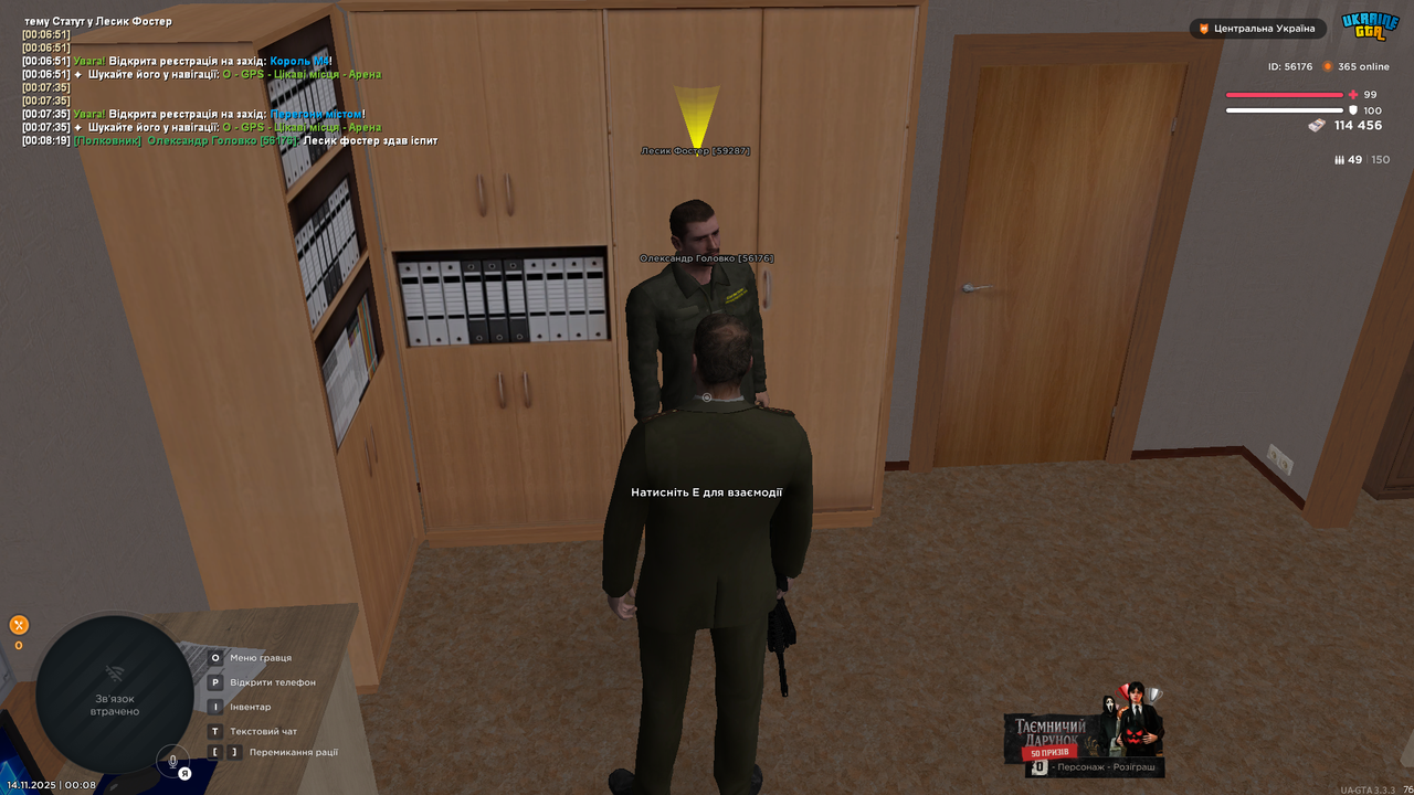Grand Theft Auto San Andreas Screenshot 2025 11 14 00 08 20 27 копія