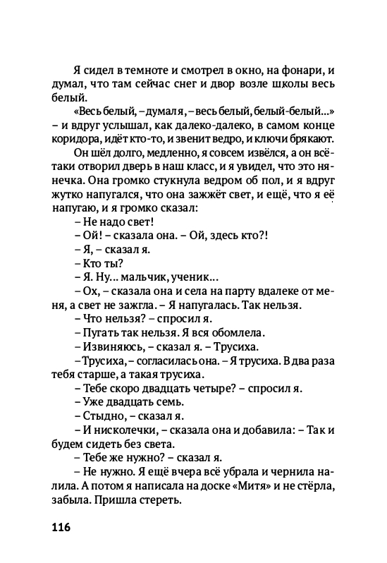 Volf-Sergej-Glupo-kak-to-poluchilos-2012-page-0119