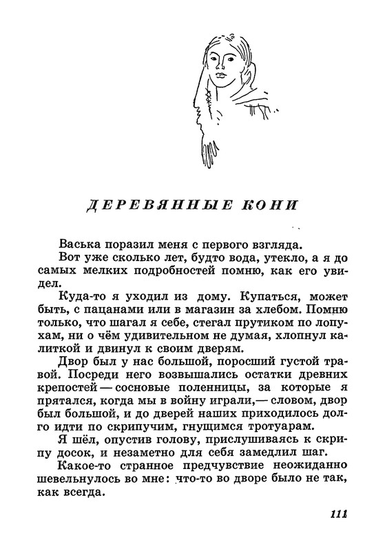p0112