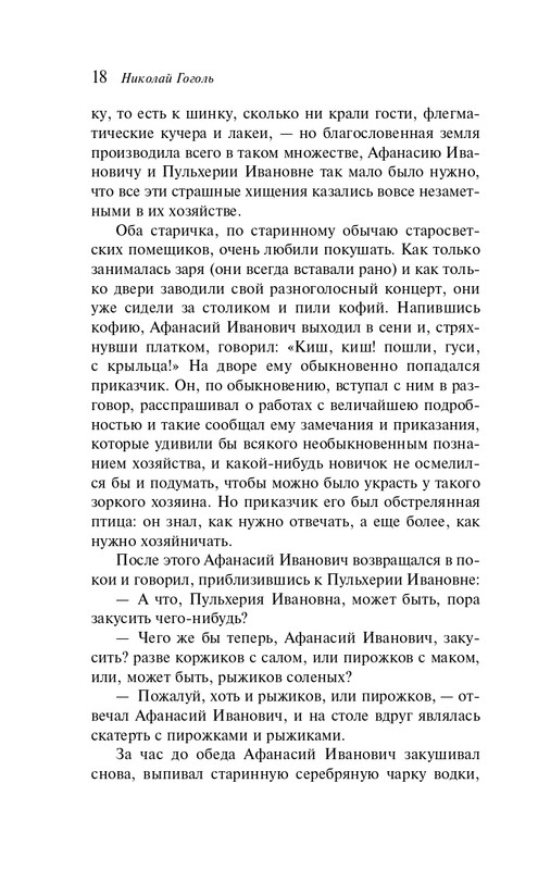 ITD000000001390679-page-0018