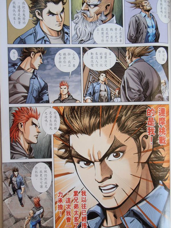 新龍：绝不留手