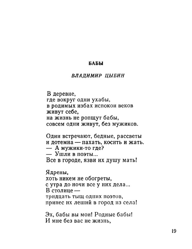 ivanov-aleksandr-otkuda-chto-1975-page-0020