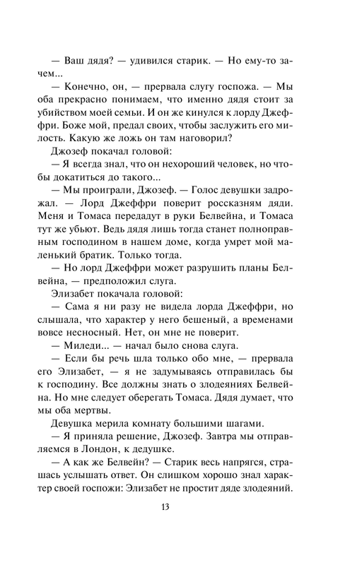 ASE000000000845226-13