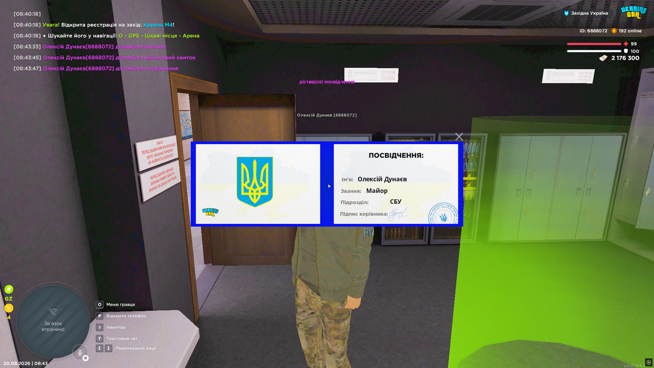 UKRAINE GTA 20 08 2026 8 43 48