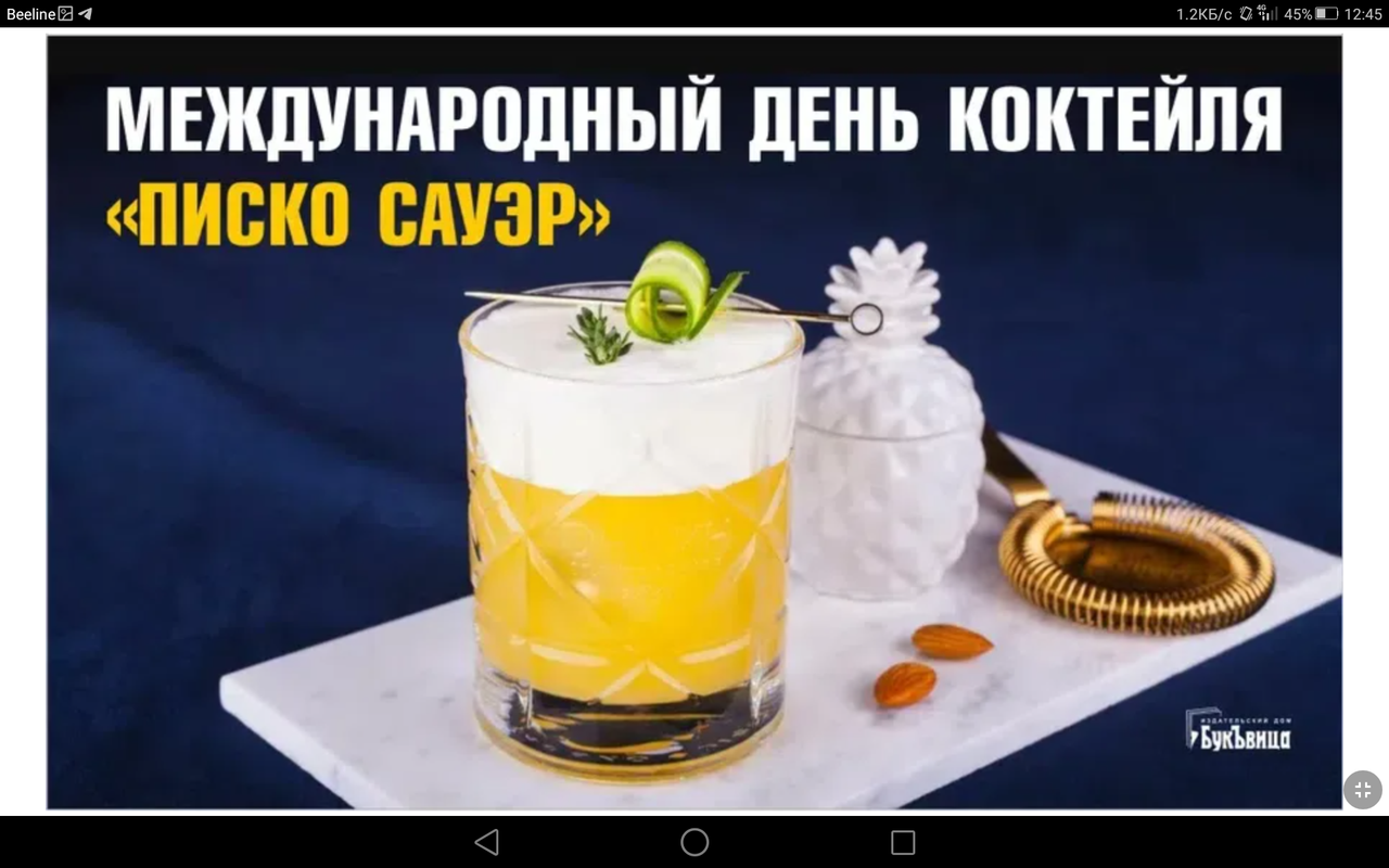 Screenshot_2023-02-04-12-45-11