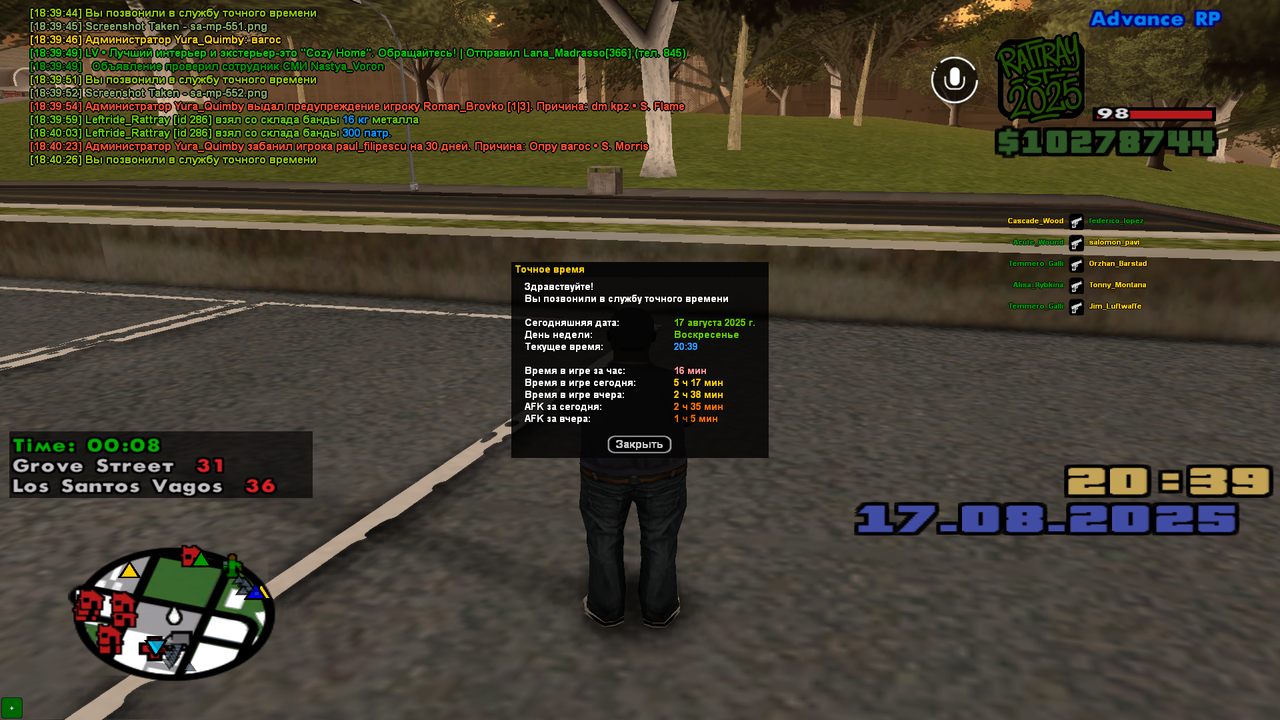 sa-mp-553.png