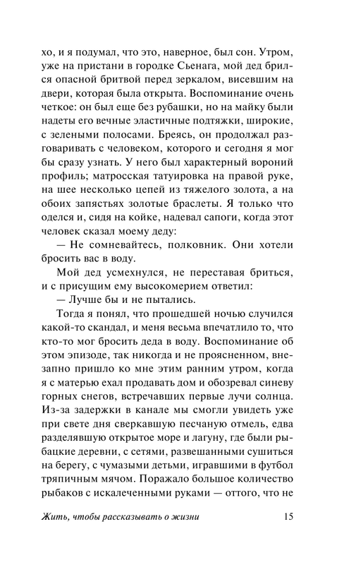 ASE000000000835800-15