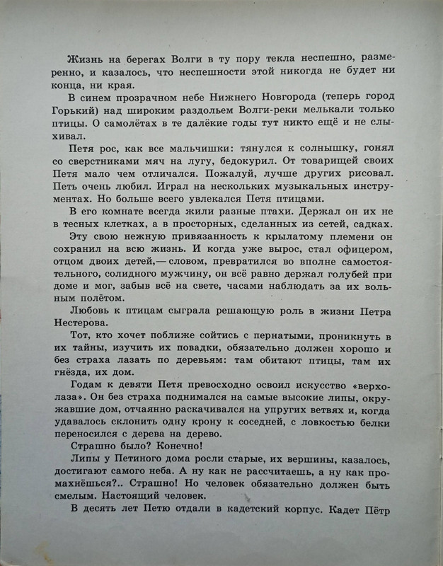 1984-page-0006