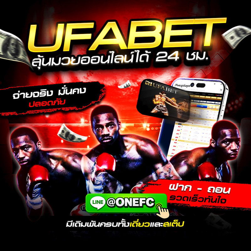 onefc