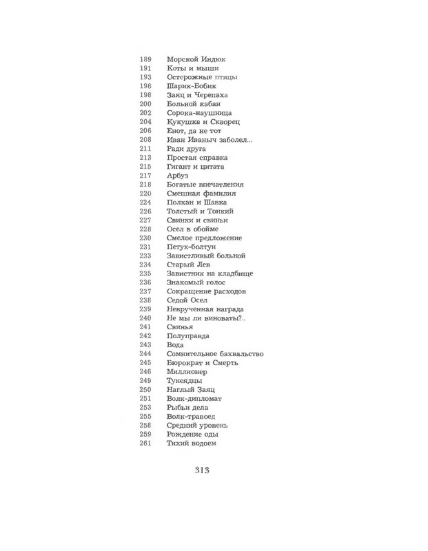 p0313