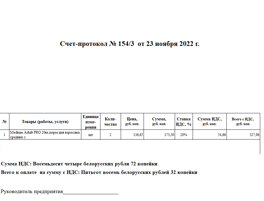 изображение_viber_2022-11-27