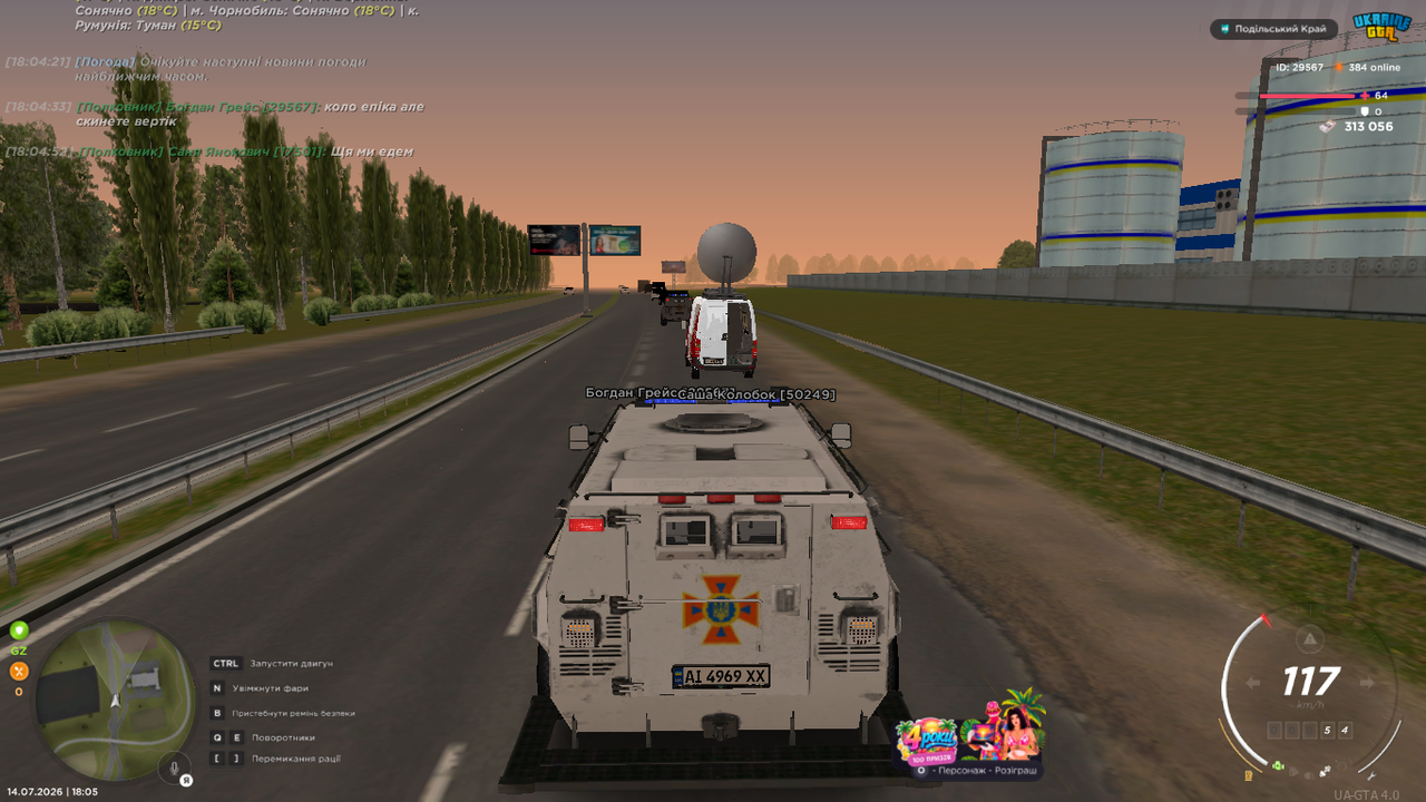 UKRAINE GTA 14 07 2026 18 05 25