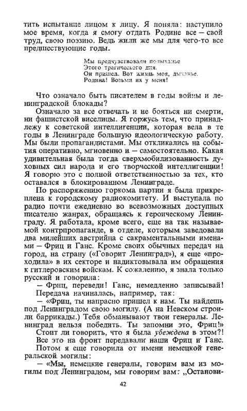 berggolts-sobranie-sochineny-tom1-1988-page-0045