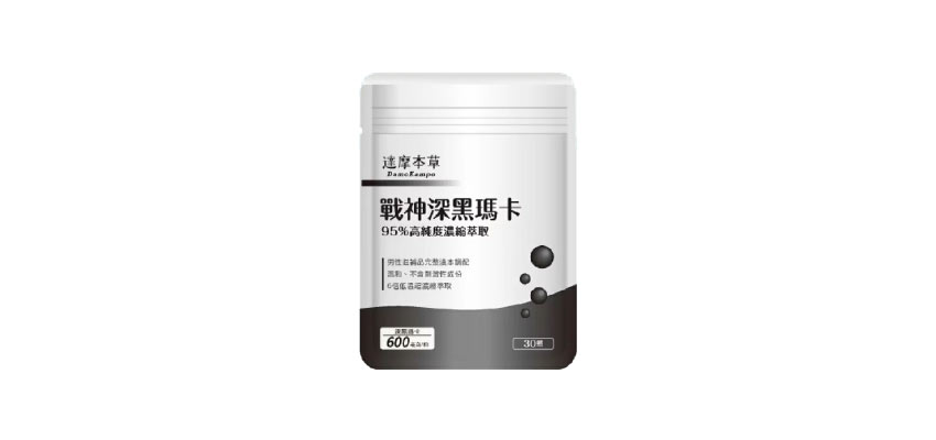 【達摩本草】戰神深黑瑪卡MACA