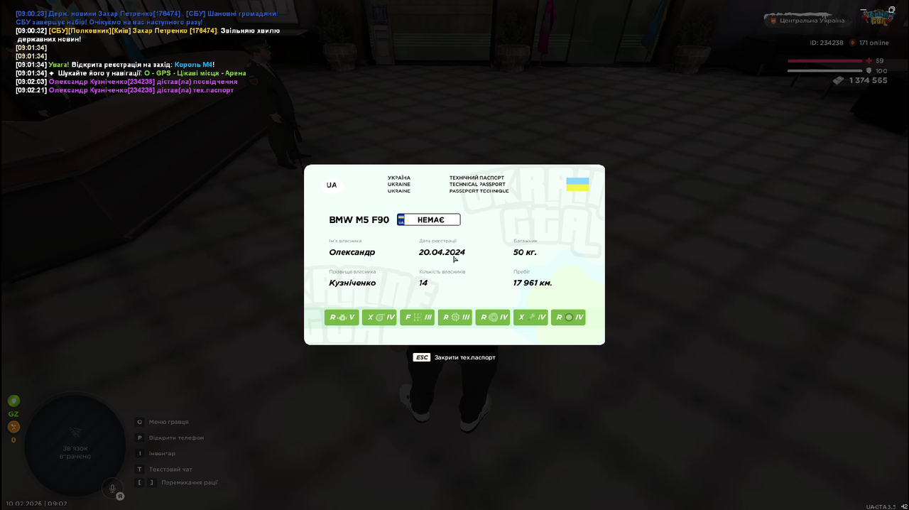 Снимок экрана 2026 02 10 090637