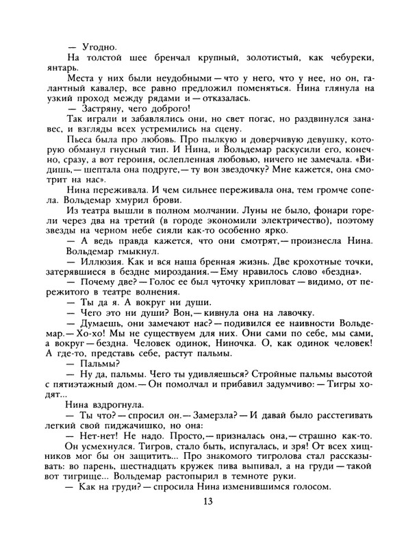 1989-12-page-0015