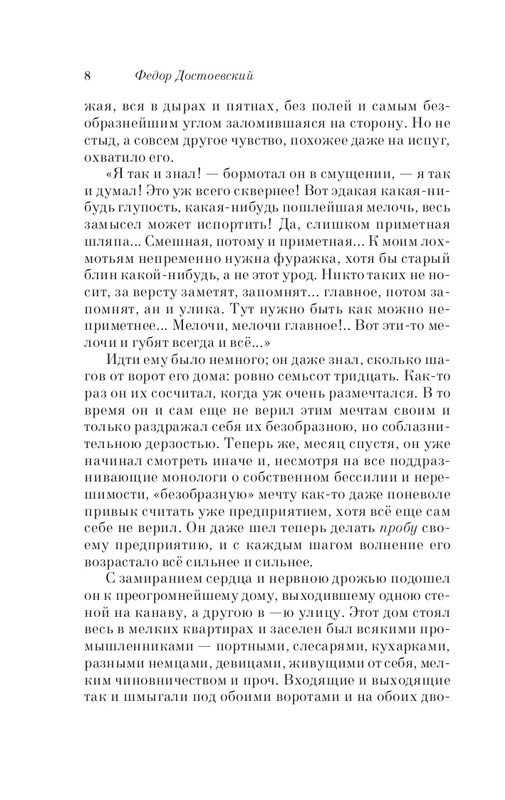 ITD000000001102047-page-0008