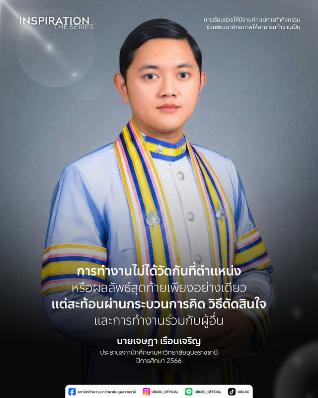 พี่มะนาว เจษฎา เรือนเจริญ