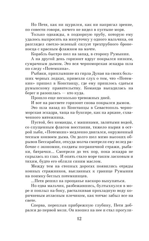 p0012