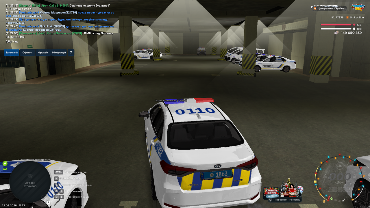 UKRAINE GTA 22 02 2026 11 23 00