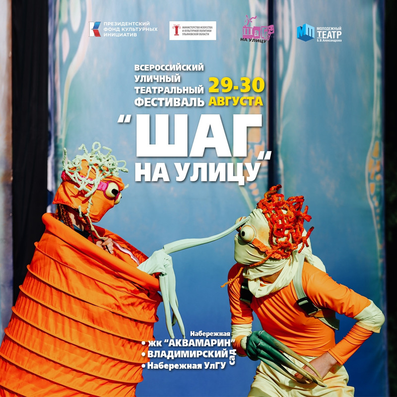 Театральный фестиваль 